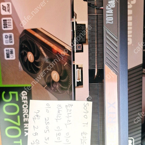 5070TI ZOTAC 솔리드OC 3월 구매품 안전거래