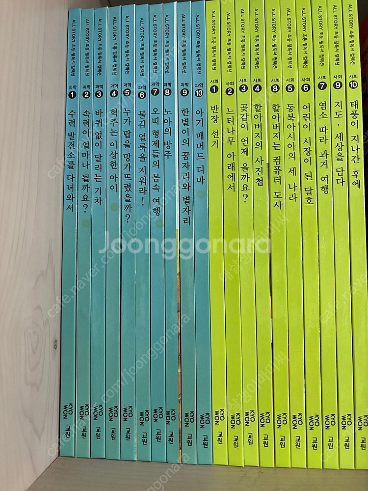 교원 소전집- 올스토리 초등 필독서 컬렉션 과학+사회 ...--0