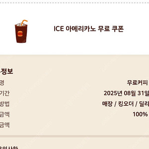 버거킹 아메리카노 3개 2000원에 팝니다 (hot 1개, ice 2개) 2025.08.31