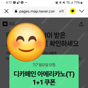 스타벅스디카페인1+1쿠폰2장