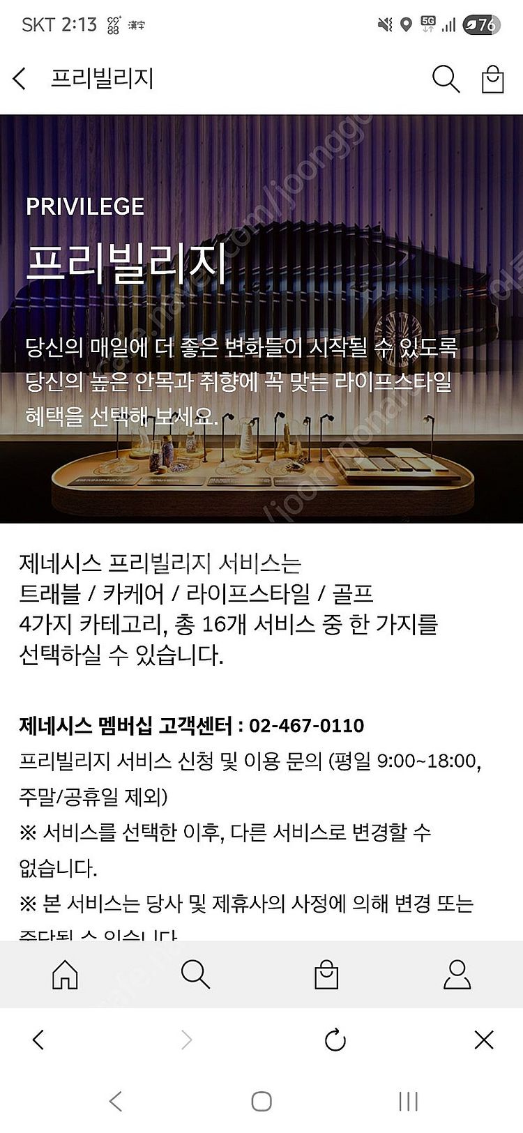 GV80 제네시스 프리빌리지--0