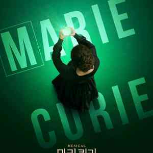 [대리성과] <뮤지컬 마리퀴리 4차> 옥주현 강혜인 테이 VIP석 1층 중앙블럭 A열 중앙부근