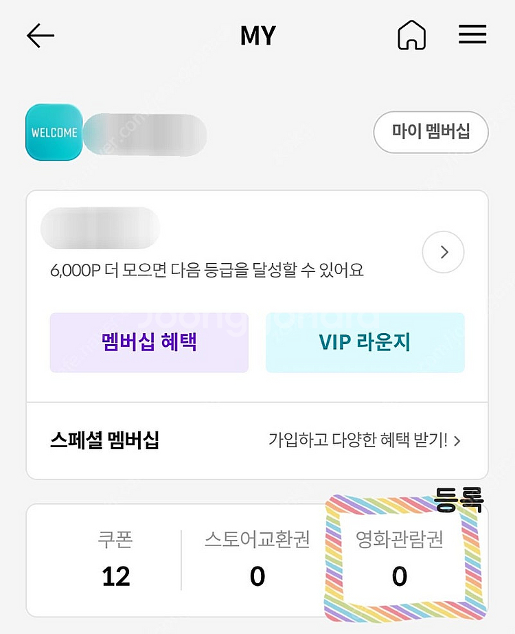 (직접예매) 메가박스 2인 영화 예매 관람권 기프티콘--1