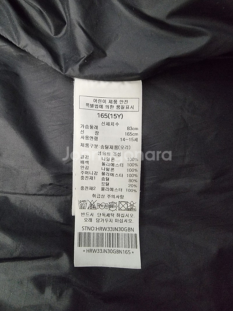 헤지스 아동,주니어 덕다운 롱패딩/사이즈 165(15Y)--6