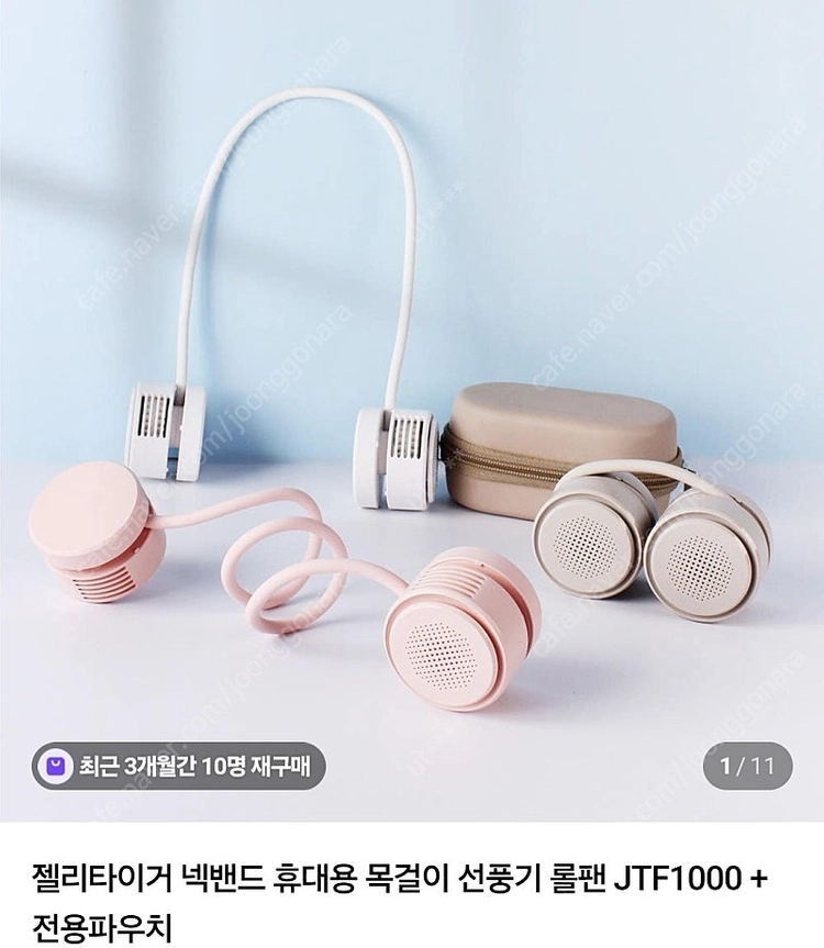젤리타이거 휴대용 넥밴드 선풍기 롤팬 택포 18000원 이미지