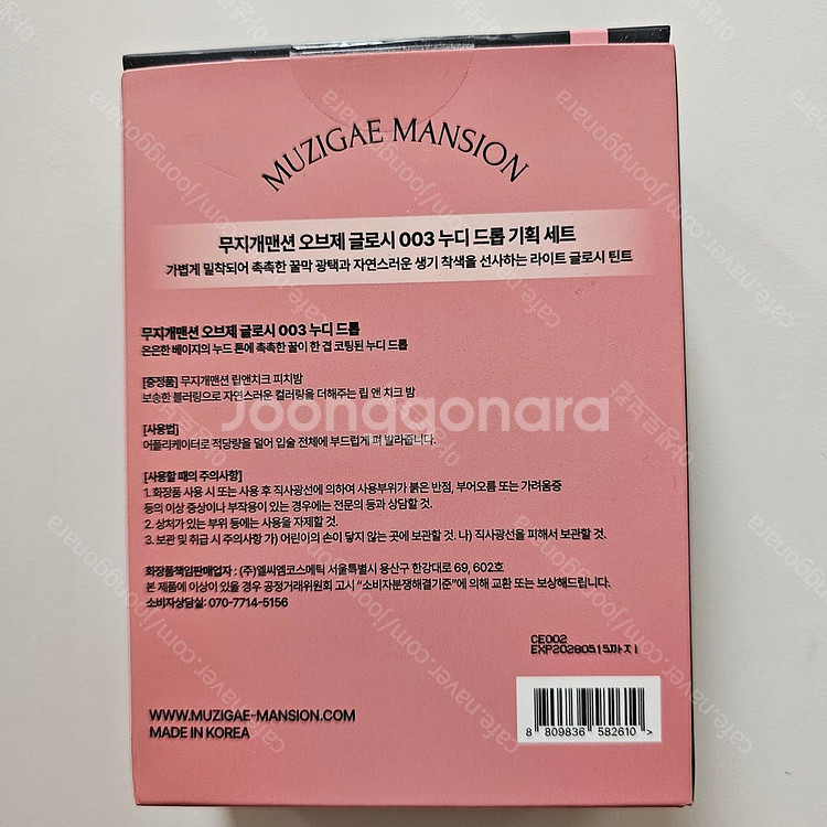 딘토 앨리스 립앤치크 601, 아떼 치크 글로이 밤 &...--2