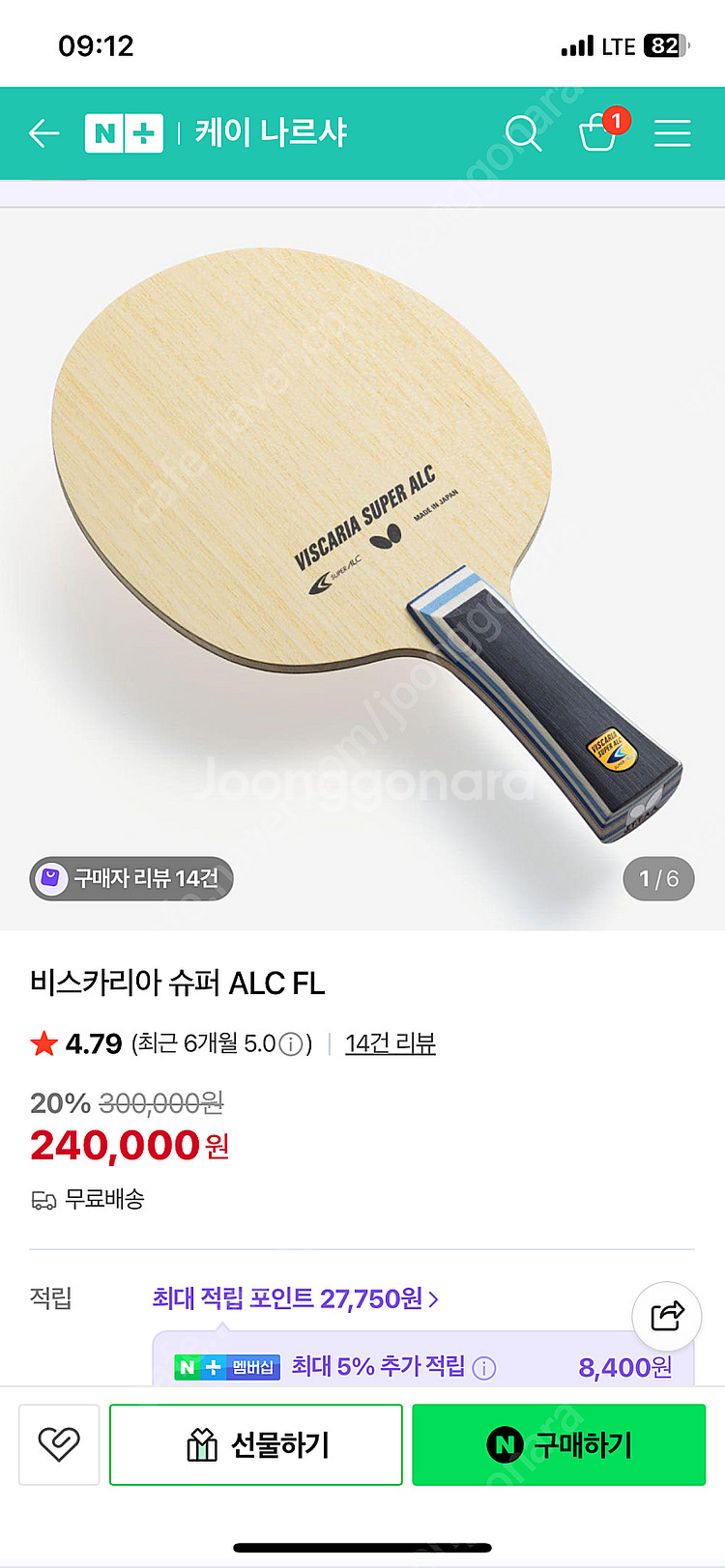 비스카라아 슈퍼ALC , 하리모토슈퍼ALC 탁구라켓--3