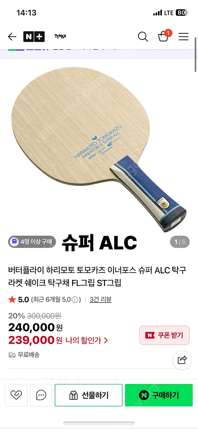비스카라아 슈퍼ALC , 하리모토슈퍼ALC 탁구라켓--7