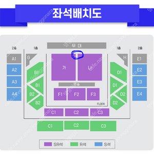 〈미스터트롯3〉 전국투어 서울 콘서트 - 앵콜 가구역 극앞열 무대 정중앙 2연석 양도