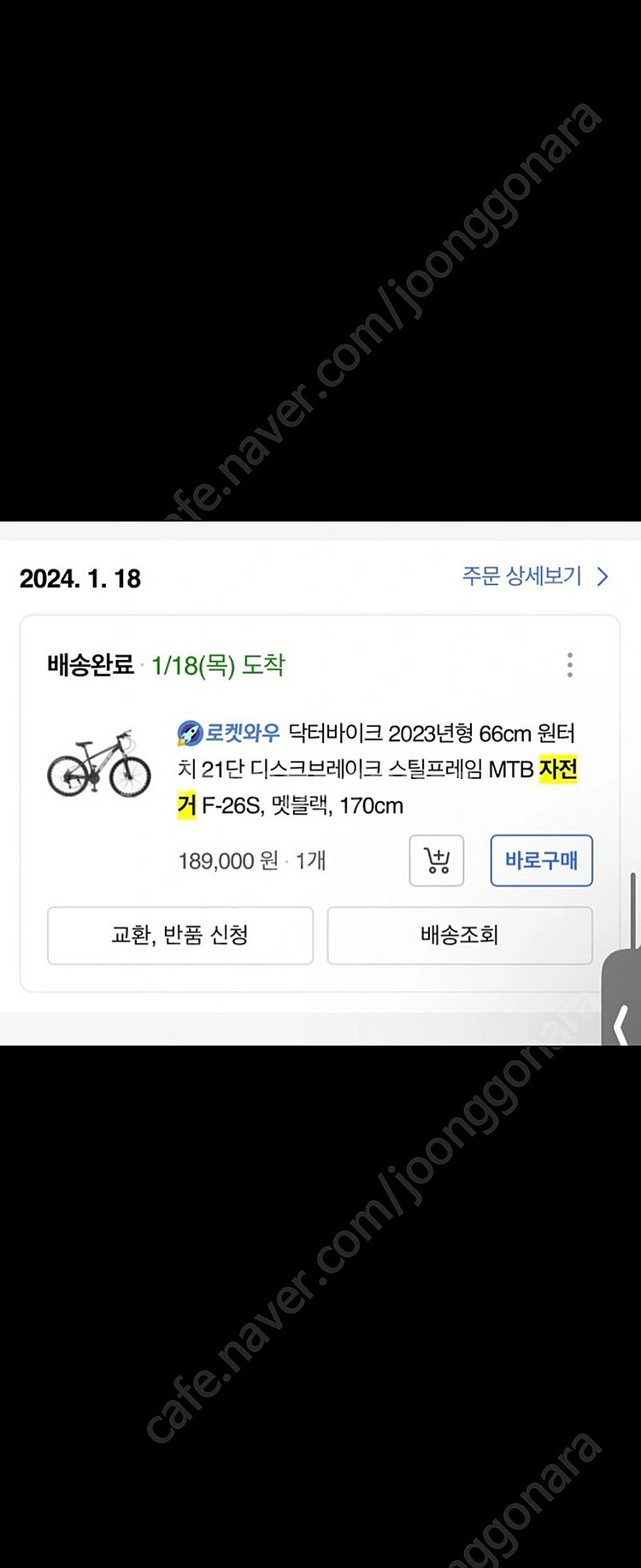 닥터바이크 MTB 자전거 24년 구매 신형 팝니다. 급...--0