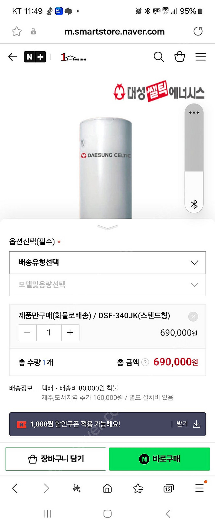 대성셀틱 전기온수기 340L--0