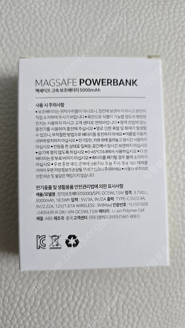 변우석 올뱅 맥세이프 고속 보조배터리 미사용 택포 25...--1