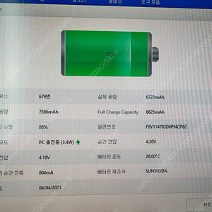 아이패드 프로 11 3세대 M1 128GB+애플팬슬+폴리오키보드
