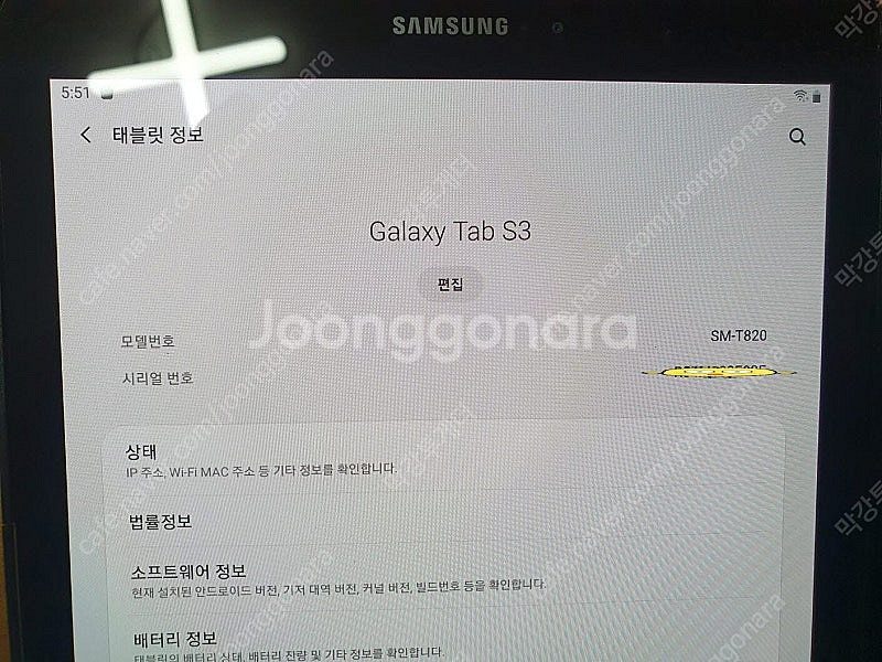 삼성전자 갤럭시탭 S3 9.7 SM-T820 32G W...--3