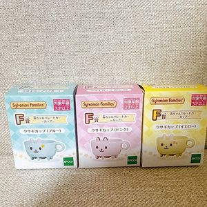 실바니안 키라키라 쿠지 f상(토끼) 블루, 핑크, 옐로