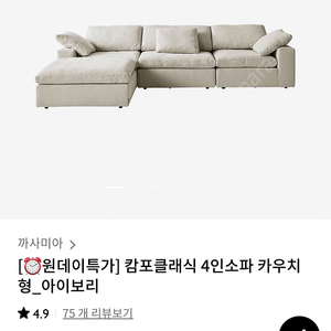 캄포클래식4인