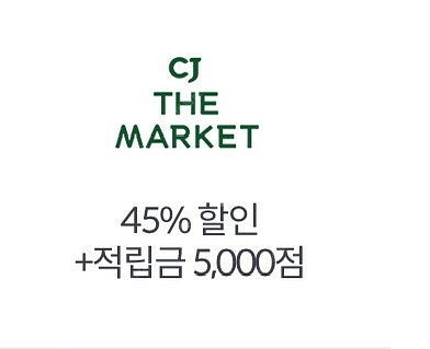 kt vip 초이스 cj 쿠폰 삽니다--0