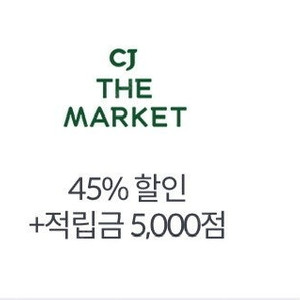 kt vip 초이스 cj 쿠폰 삽니다