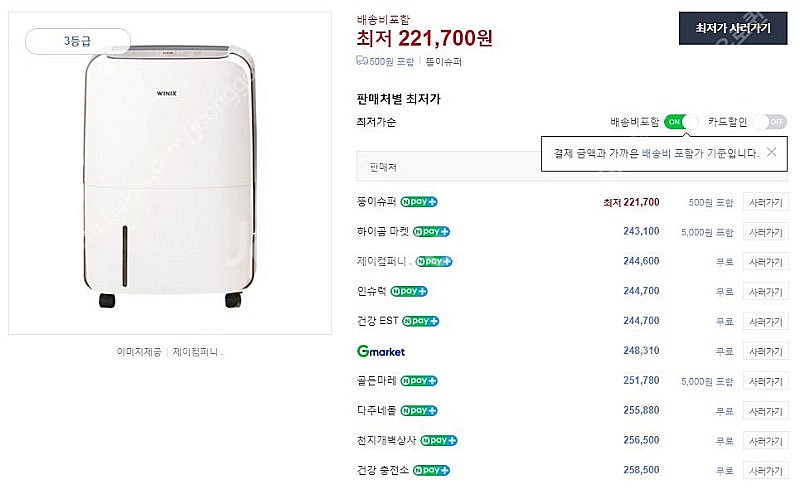 깨끗한 위닉스 뽀송 제습기 1대 정리합니다 - [DXA...--7