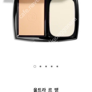 샤넬 울트라 르 땡 컴팩트 파운데이션 B10 새상품