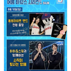 8/10 일요일 롯데자이언츠vs ssg 레드데이 1루 123블럭 2연석입니다