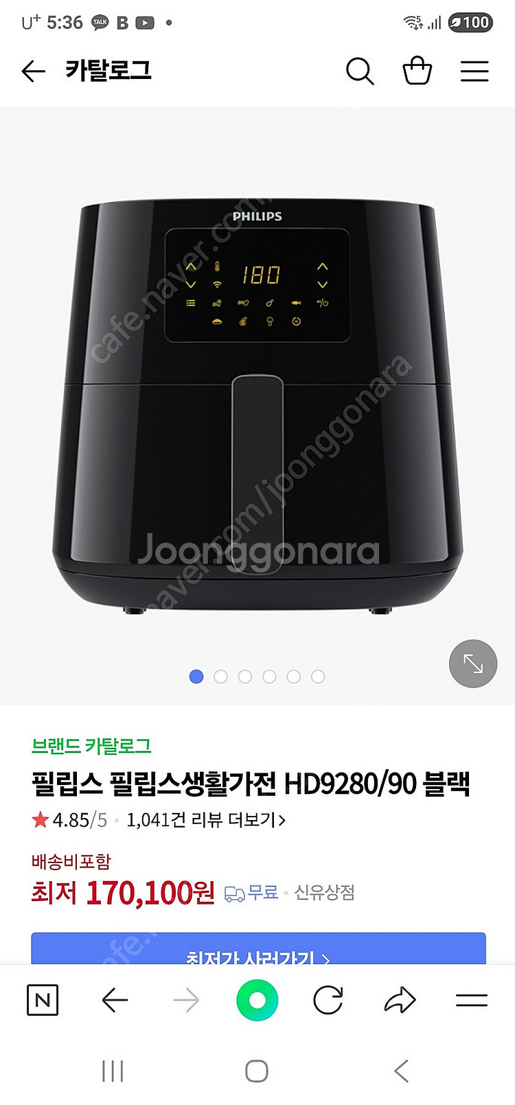 [새상품]필립스 에어프라이어 HD9280/90 판매해요--0