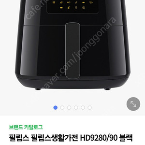 [새상품]필립스 에어프라이어 HD9280/90 판매해요