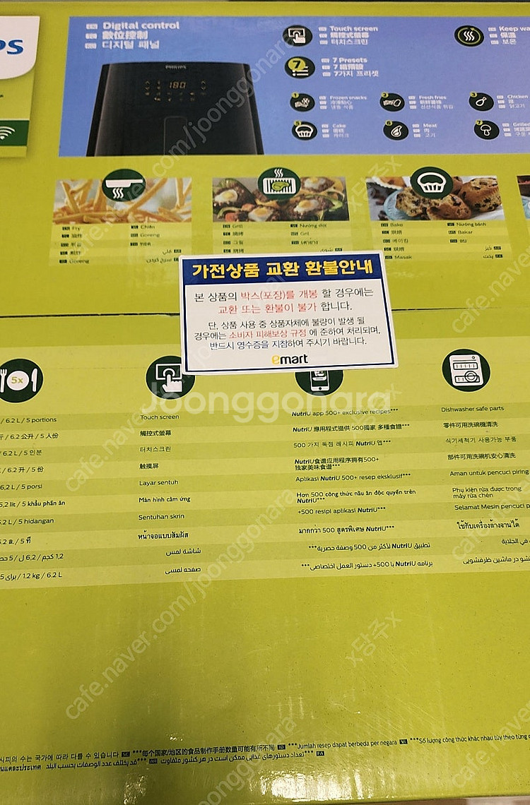 [새상품]필립스 에어프라이어 HD9280/90 판매해요--2