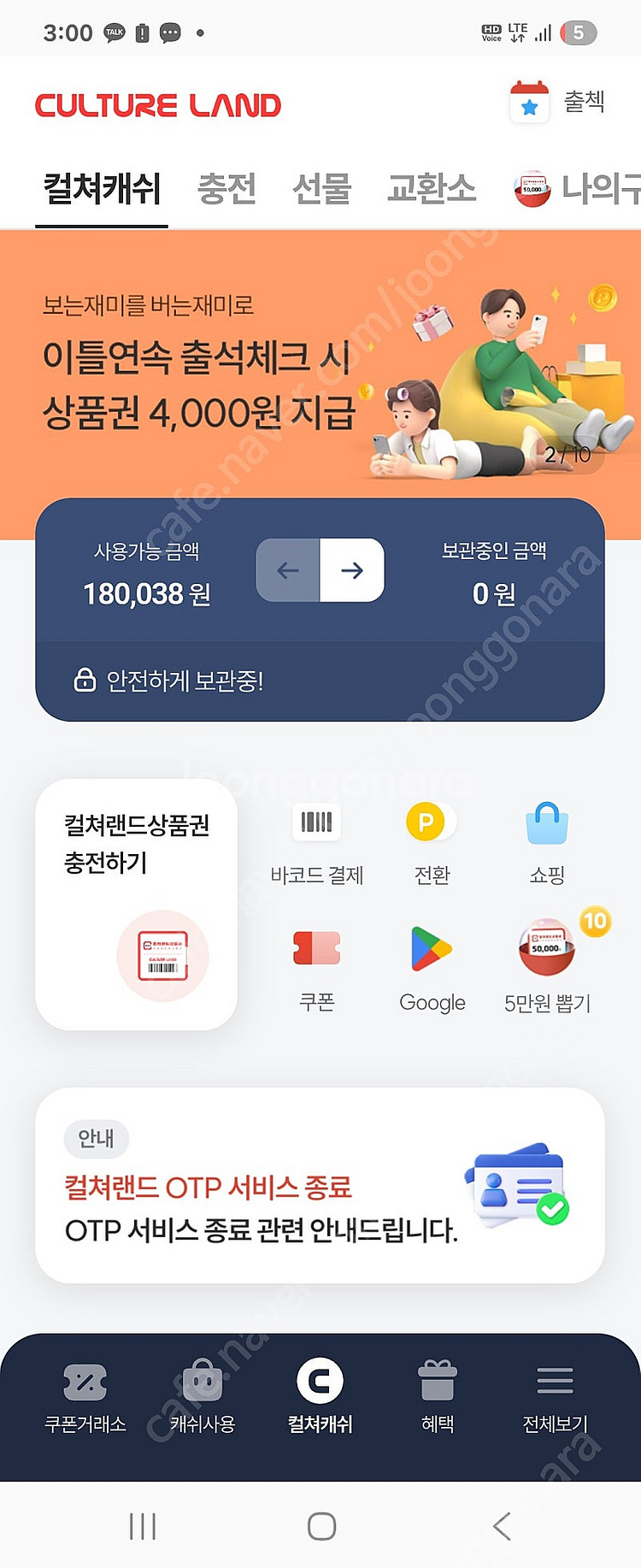 문상 18만원 90%팝니다--0