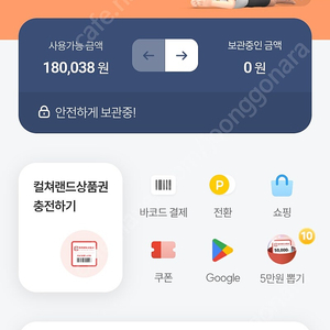 문상 18만원 90%팝니다