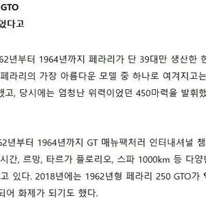 1:18 페라리 250 GTO 1962 르망우승버전 판매합니다. (아말감)-가격 재재재 인하