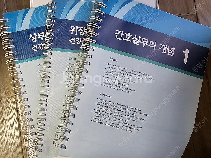 성인간호학 8판 수정판 (수문사) 1,2--1