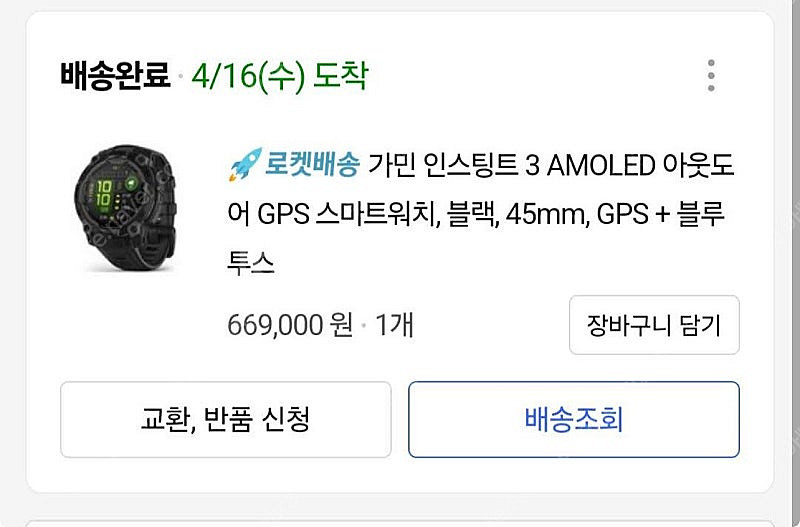 가민 인스팅트3 AMOLED 블랙 45mm--1