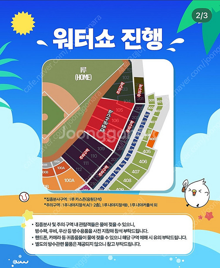 [ 8/12 화 주의구역 1루내야지정석B 103구역 통...--0