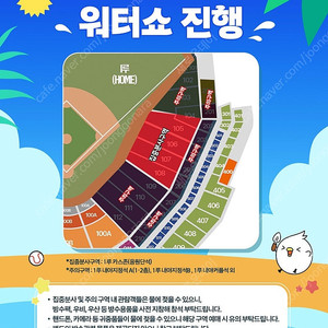 [ 8/12 화 주의구역 1루내야지정석B 103구역 통로석 ] 2연석, 4연석 6연석 한화 vs 롯데