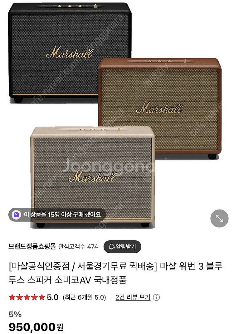 마샬 워번3 블랙 블루투스 스피커&거치대 미개봉 새상품...--4