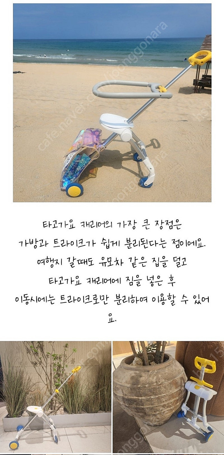 타고가요 트라이크 캐리어 새상품--3
