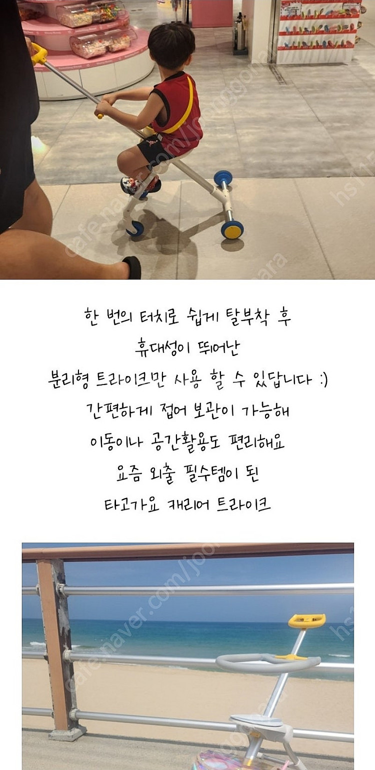 타고가요 트라이크 캐리어 새상품--4