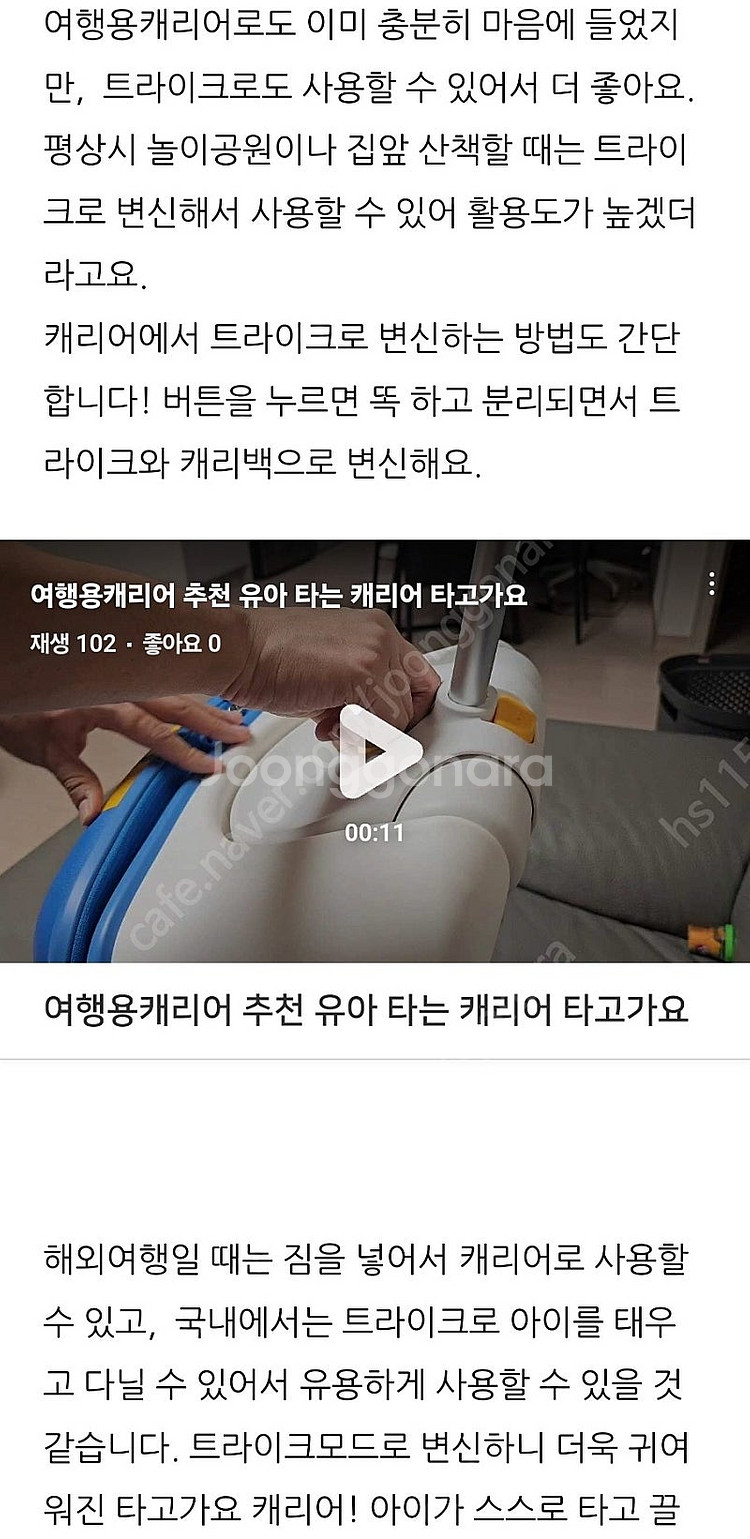 타고가요 트라이크 캐리어 새상품--6
