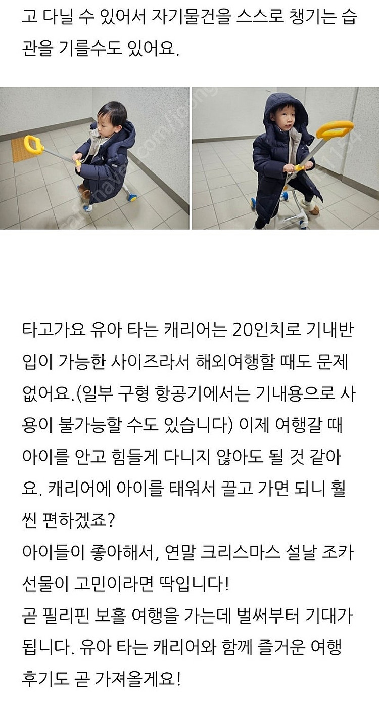 타고가요 트라이크 캐리어 새상품--7