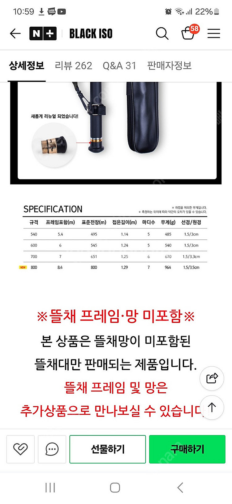 kd조구 바다 낚시 뜰채--3