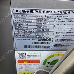 LG퓨리케어 정수기(WD503AS) 판매합니다.