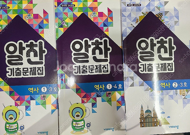 알찬 기출문제집 역사 1-3호, 1-4호, 2-3호 3...--0