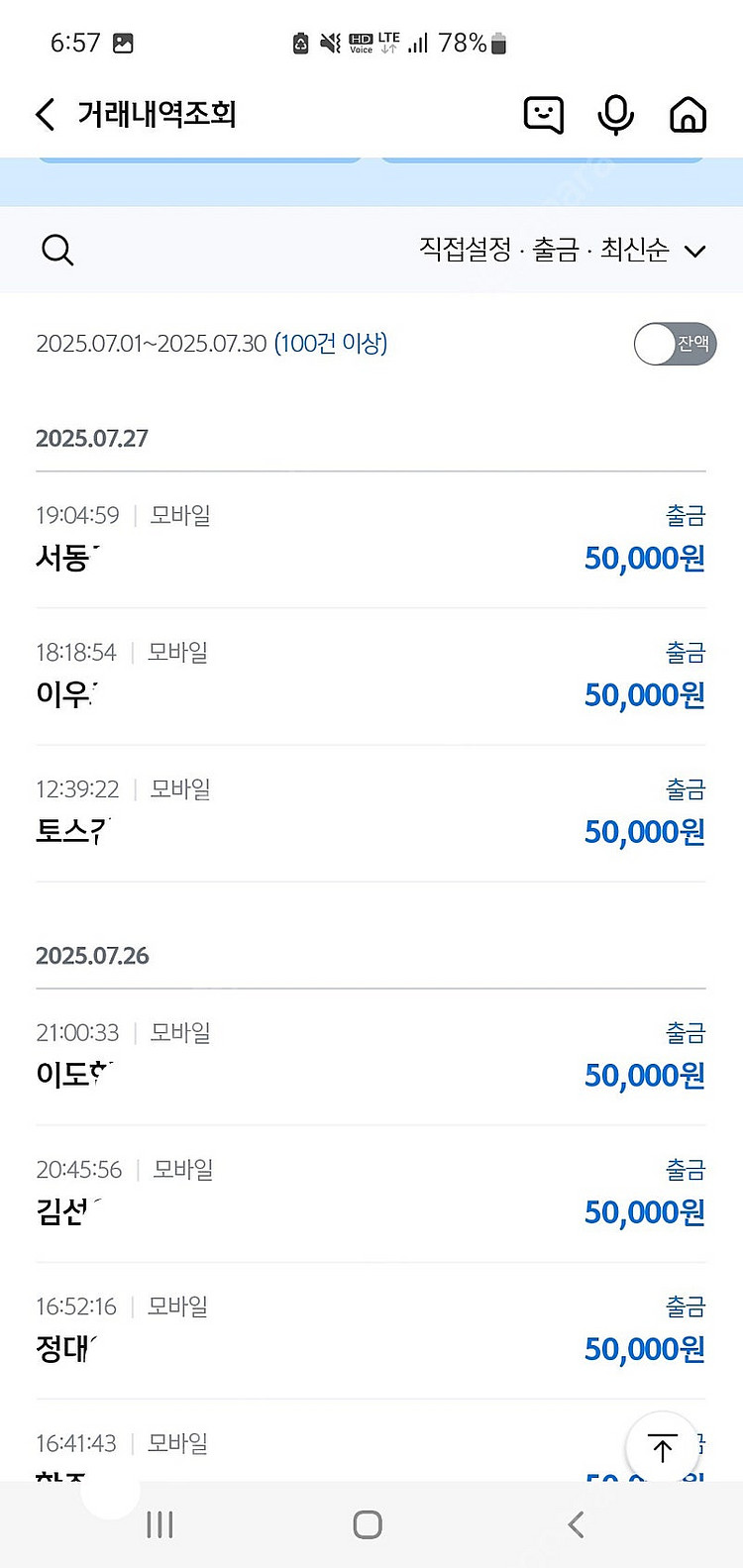 틱톡라이트 신규 가입 ８만원 삽니다 ２８００명이상 거래...--6