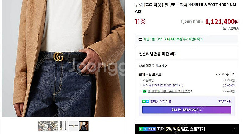 [판매] 정품 구찌 씬 벨트 85/34 사이즈(국내30...--0