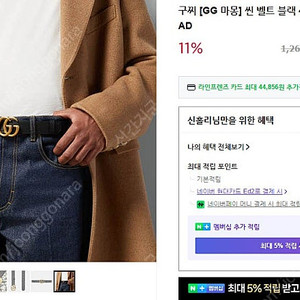 [판매] 정품 구찌 씬 벨트 85/34 사이즈(국내30~33) [백화점구입]