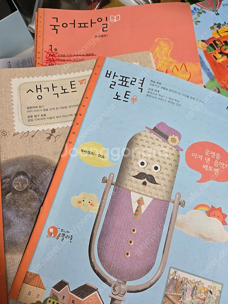 플라톤 주니어캠프1년치 +독서캠프 7개월--2