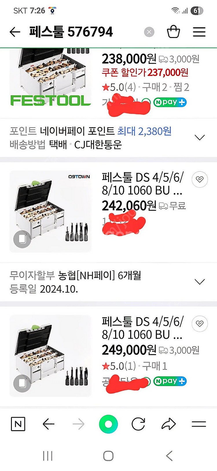 페스툴 DF-500 도미노및 핀셋트--3
