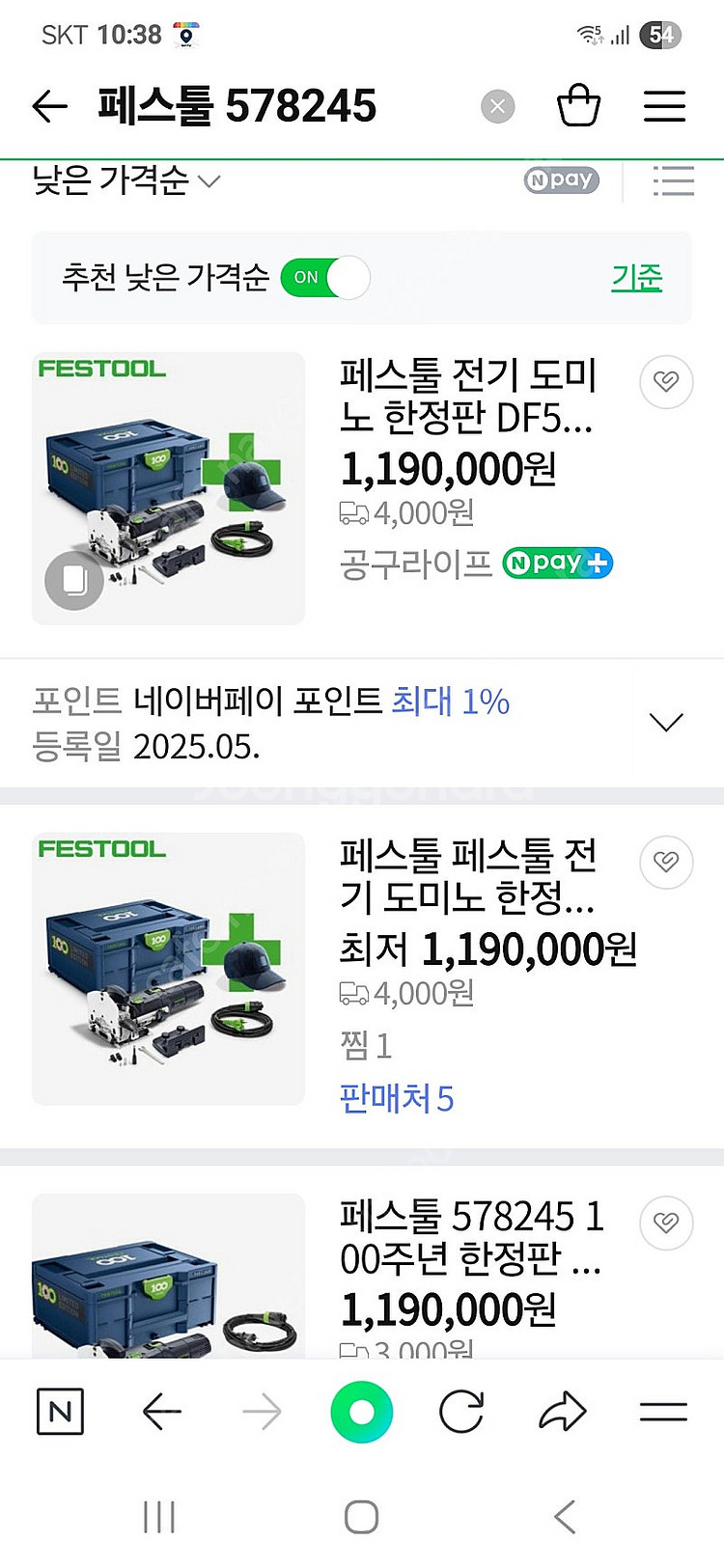 페스툴 DF-500 도미노및 핀셋트--4