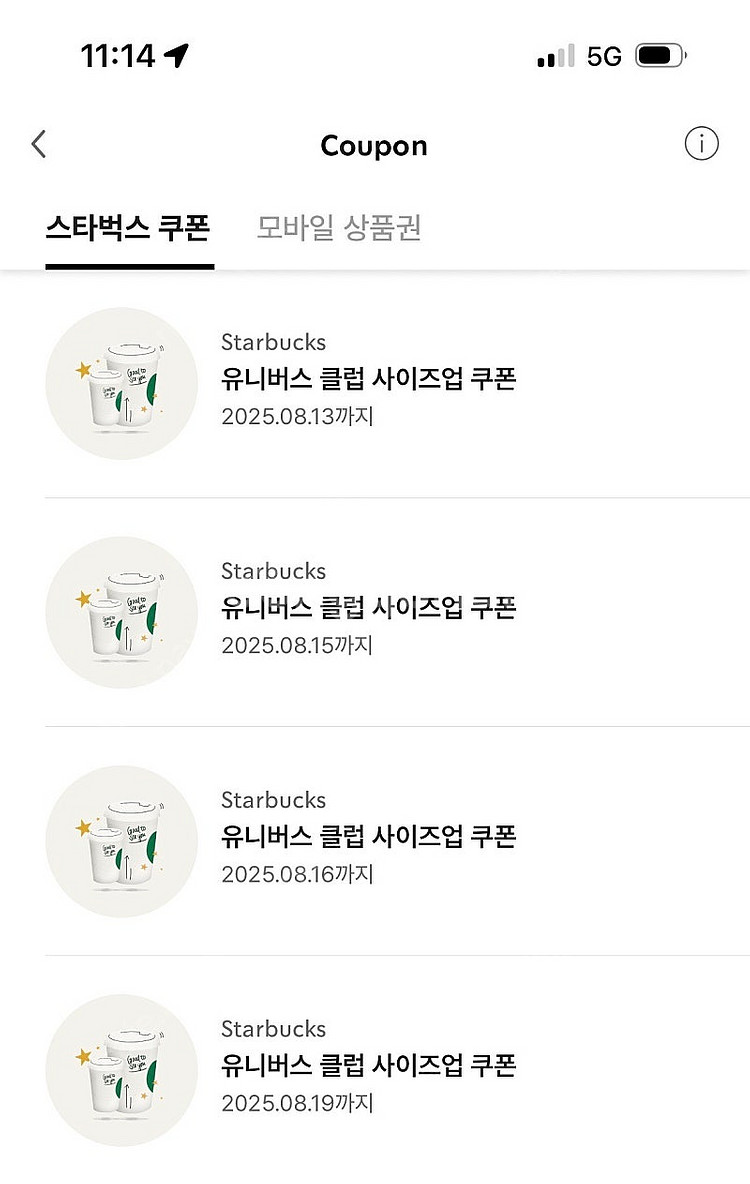 스타벅스 사이즈업 쿠폰 2장 800원--0